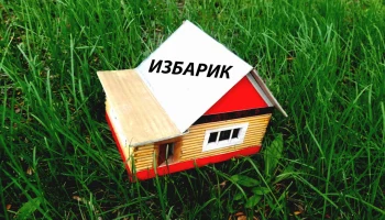 Избарик Избарик