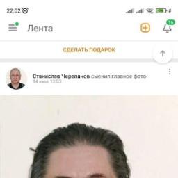  Станислав