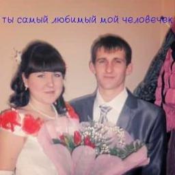  Дмитрий и Людмила