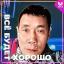  Зорикто