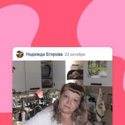  Надежда