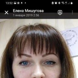  Елена