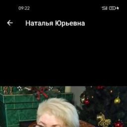  Наталья