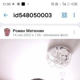  Роман