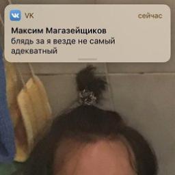  Максим