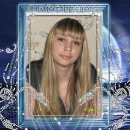  Лилия С.