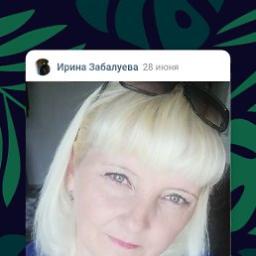  Ирина