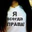  Анюта